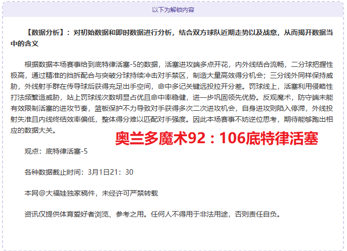 蓉城官方声,名新援德尔,加多等加盟,拼搏在线彩神通,彩票平台,高频彩票,在线投注,快速开奖