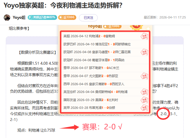 欧冠半决赛,首回合,曼城,拼搏在线彩神通,彩票平台,高频彩票,在线投注,快速开奖