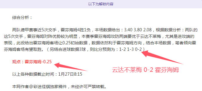 德甲剧情迭,耐人回味,拼搏在线彩神通,拼搏在线彩神通,彩票平台,高频彩票,在线投注,快速开奖