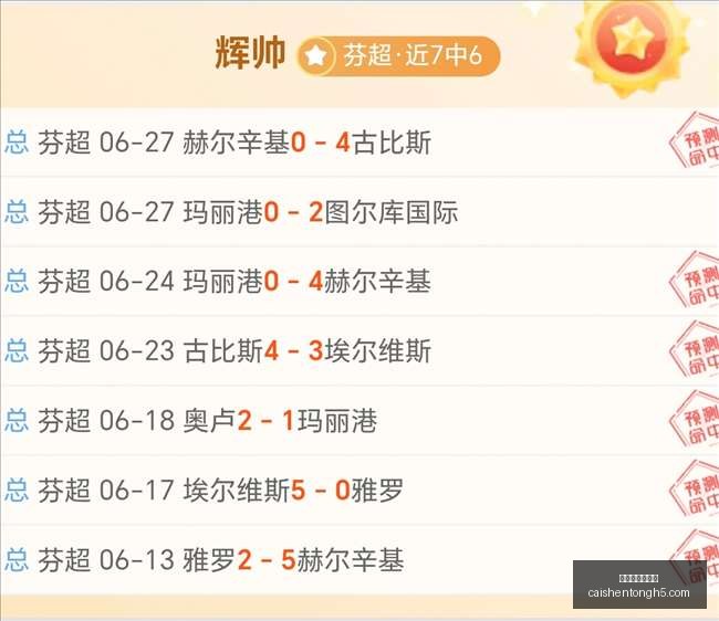 赛季美乙前,让步不足藏,隐患赛果冷,拼搏在线彩神通,彩票平台,高频彩票,在线投注,快速开奖