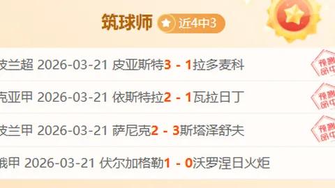 德累斯顿对阵凯泽斯劳滕赛事分析