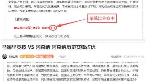 “昨日辉煌战果，德乙积分激战：汉诺威对决客队，悬念迭起的实力对决！”