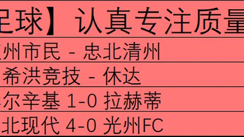 热议：专家讨论湖人5战速胜可能性，OKC、KFC、UFC均成焦点！